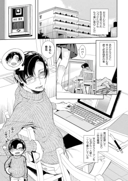 Page 89 of Musume no Kenzen na Ikusei no Tame Karada o Hatte Zettai ni Seikou Soshi suru Batsuichi Otou-san