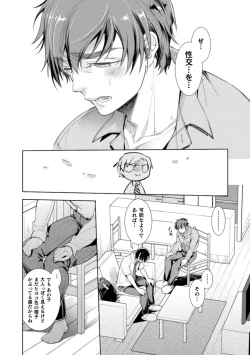 Page 8 of Musume no Kenzen na Ikusei no Tame Karada o Hatte Zettai ni Seikou Soshi suru Batsuichi Otou-san