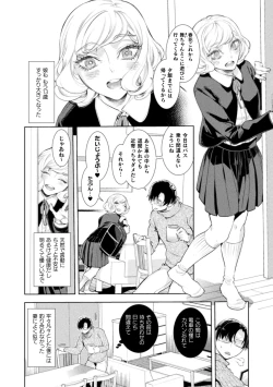 Page 90 of Musume no Kenzen na Ikusei no Tame Karada o Hatte Zettai ni Seikou Soshi suru Batsuichi Otou-san