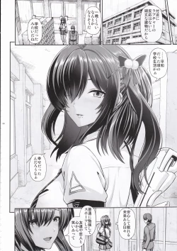 Page 3 of Naga to Issho Himitsu no Jikan