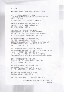 Page 22 of Tia to Issho ni Kimochi Yoku Naro