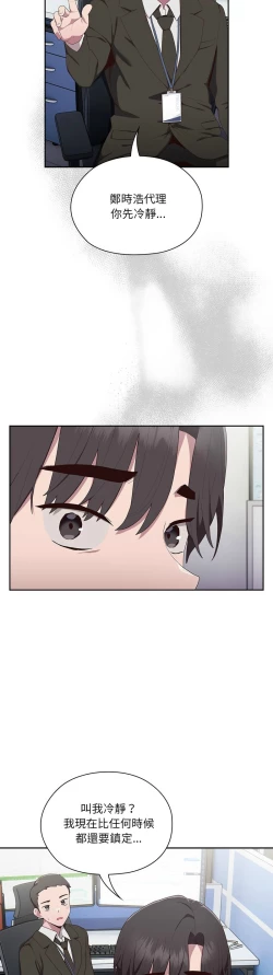 Page 124 of 大企业里的小秘密／Troublesome Employee Warning 1-13