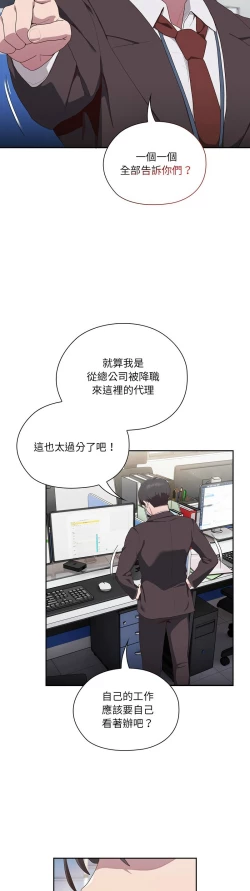 Page 127 of 大企业里的小秘密／Troublesome Employee Warning 1-13