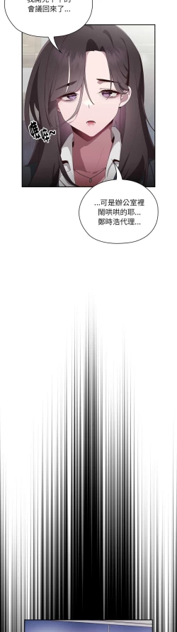 Page 133 of 大企业里的小秘密／Troublesome Employee Warning 1-13