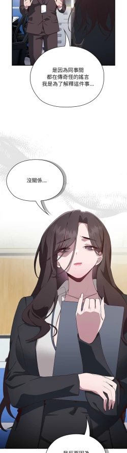 Page 140 of 大企业里的小秘密／Troublesome Employee Warning 1-13