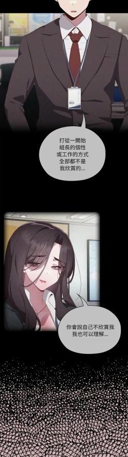 Page 149 of 大企业里的小秘密／Troublesome Employee Warning 1-13