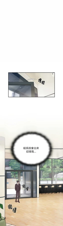 Page 14 of 大企业里的小秘密／Troublesome Employee Warning 1-13