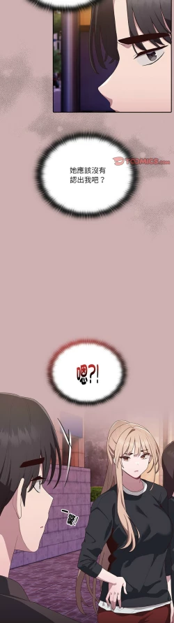 Page 164 of 大企业里的小秘密／Troublesome Employee Warning 1-13