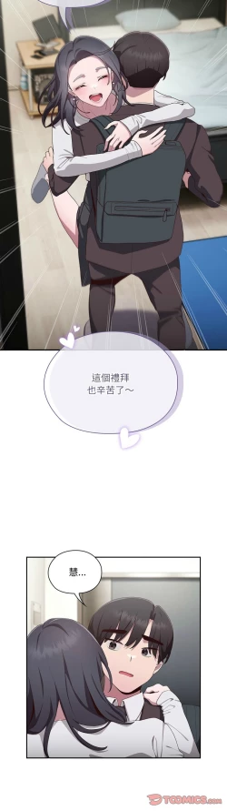 Page 172 of 大企业里的小秘密／Troublesome Employee Warning 1-13