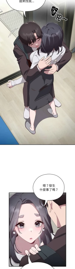 Page 176 of 大企业里的小秘密／Troublesome Employee Warning 1-13