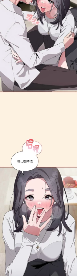 Page 211 of 大企业里的小秘密／Troublesome Employee Warning 1-13