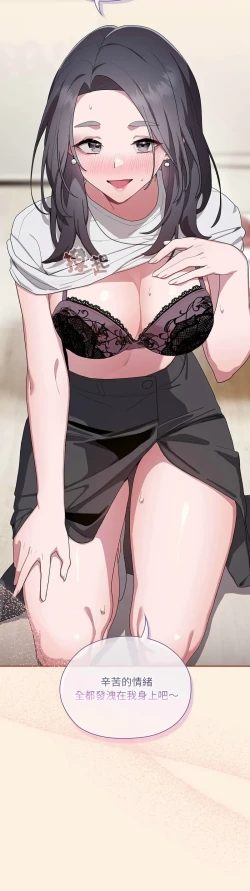 Page 213 of 大企业里的小秘密／Troublesome Employee Warning 1-13