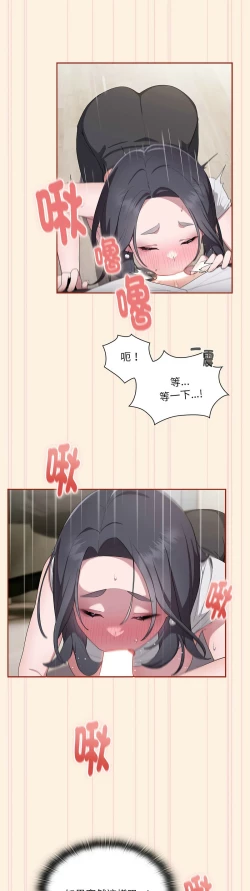 Page 233 of 大企业里的小秘密／Troublesome Employee Warning 1-13