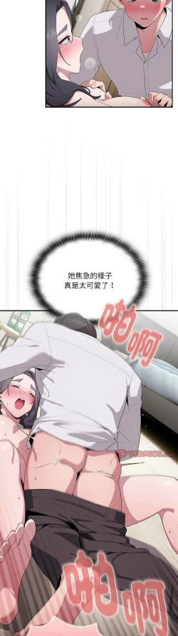 Page 265 of 大企业里的小秘密／Troublesome Employee Warning 1-13