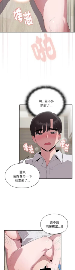 Page 267 of 大企业里的小秘密／Troublesome Employee Warning 1-13