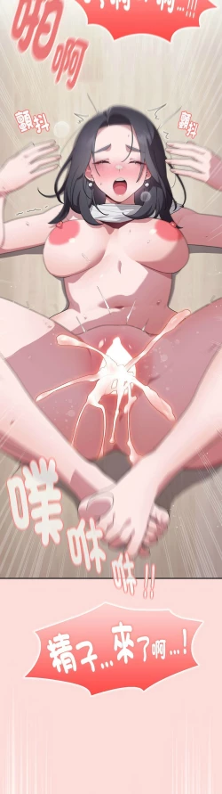 Page 270 of 大企业里的小秘密／Troublesome Employee Warning 1-13