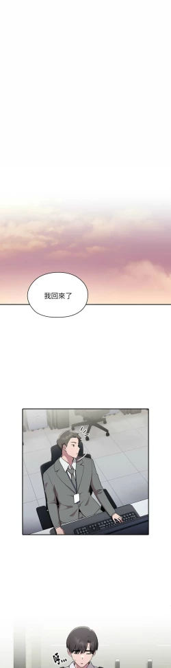 Page 295 of 大企业里的小秘密／Troublesome Employee Warning 1-13