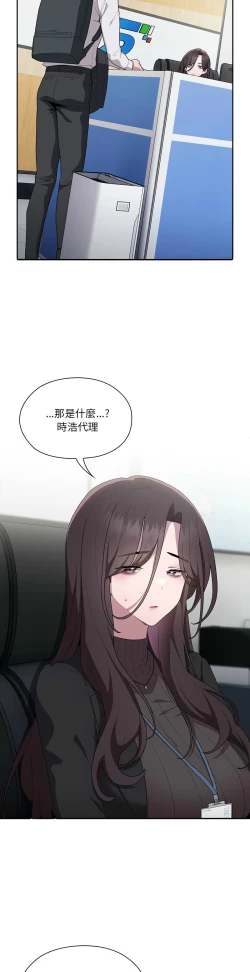 Page 297 of 大企业里的小秘密／Troublesome Employee Warning 1-13