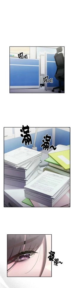 Page 304 of 大企业里的小秘密／Troublesome Employee Warning 1-13