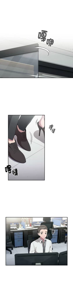 Page 338 of 大企业里的小秘密／Troublesome Employee Warning 1-13