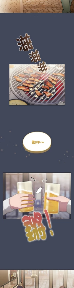 Page 378 of 大企业里的小秘密／Troublesome Employee Warning 1-13