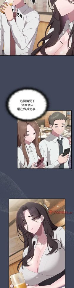 Page 380 of 大企业里的小秘密／Troublesome Employee Warning 1-13