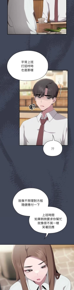 Page 387 of 大企业里的小秘密／Troublesome Employee Warning 1-13