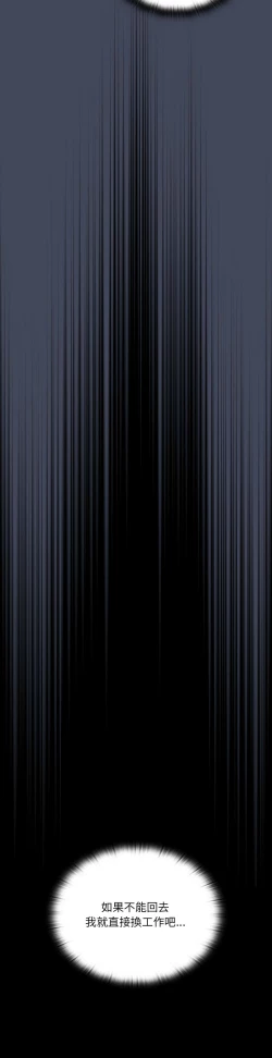 Page 398 of 大企业里的小秘密／Troublesome Employee Warning 1-13