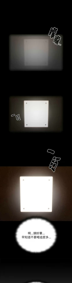 Page 399 of 大企业里的小秘密／Troublesome Employee Warning 1-13