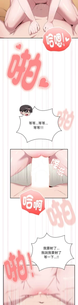 Page 411 of 大企业里的小秘密／Troublesome Employee Warning 1-13