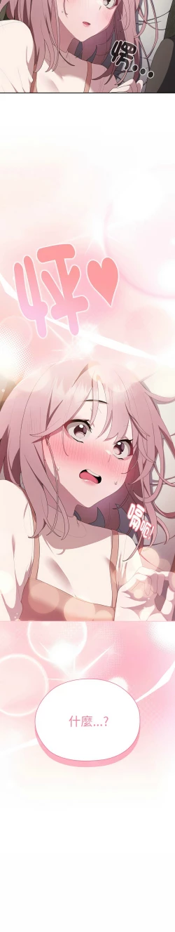 Page 447 of 大企业里的小秘密／Troublesome Employee Warning 1-13