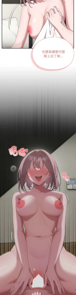 Page 454 of 大企业里的小秘密／Troublesome Employee Warning 1-13