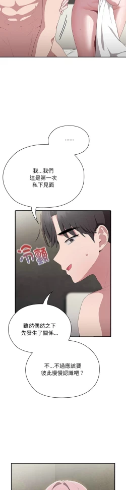 Page 456 of 大企业里的小秘密／Troublesome Employee Warning 1-13