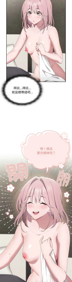 Page 457 of 大企业里的小秘密／Troublesome Employee Warning 1-13