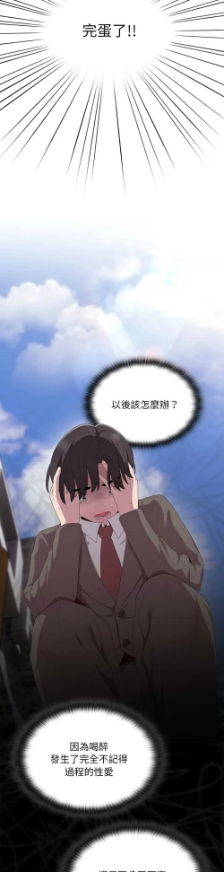 Page 466 of 大企业里的小秘密／Troublesome Employee Warning 1-13