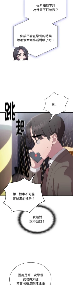 Page 470 of 大企业里的小秘密／Troublesome Employee Warning 1-13