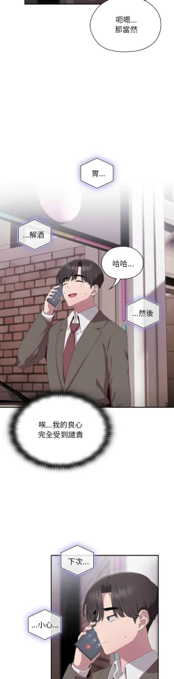 Page 472 of 大企业里的小秘密／Troublesome Employee Warning 1-13