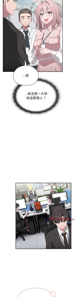 Page 475 of 大企业里的小秘密／Troublesome Employee Warning 1-13