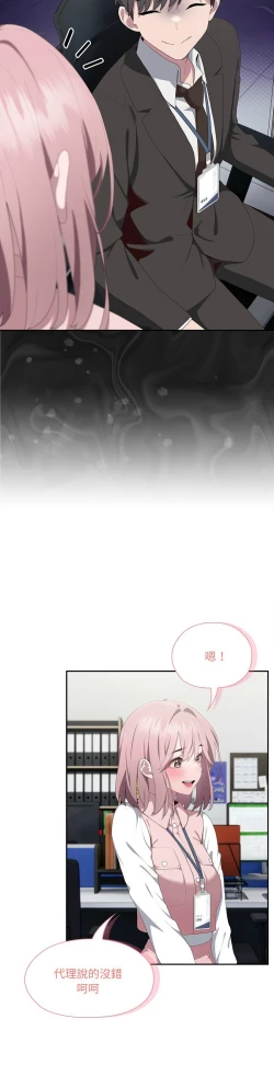 Page 494 of 大企业里的小秘密／Troublesome Employee Warning 1-13