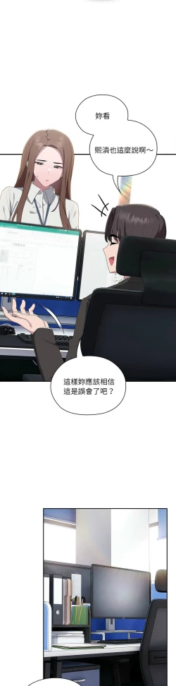 Page 496 of 大企业里的小秘密／Troublesome Employee Warning 1-13