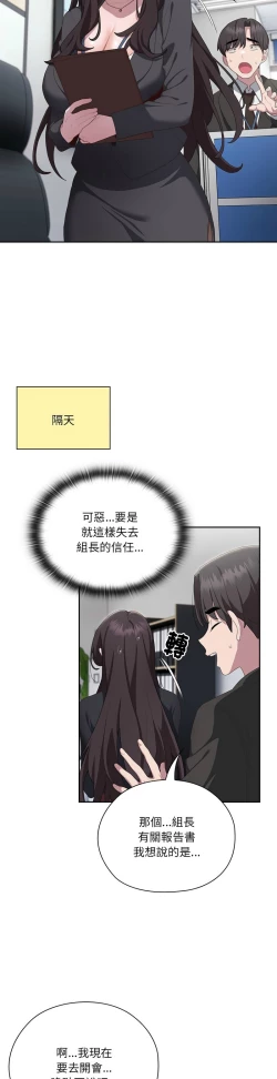 Page 517 of 大企业里的小秘密／Troublesome Employee Warning 1-13