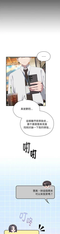 Page 524 of 大企业里的小秘密／Troublesome Employee Warning 1-13