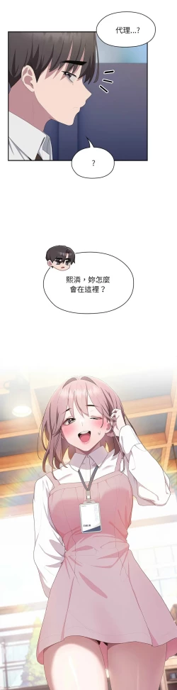 Page 526 of 大企业里的小秘密／Troublesome Employee Warning 1-13