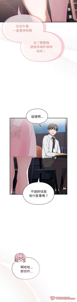 Page 527 of 大企业里的小秘密／Troublesome Employee Warning 1-13