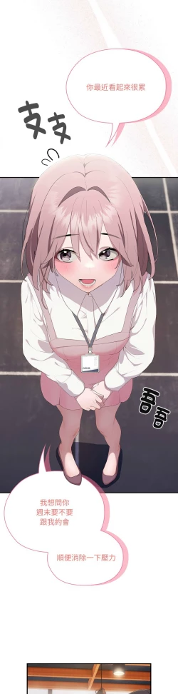 Page 528 of 大企业里的小秘密／Troublesome Employee Warning 1-13