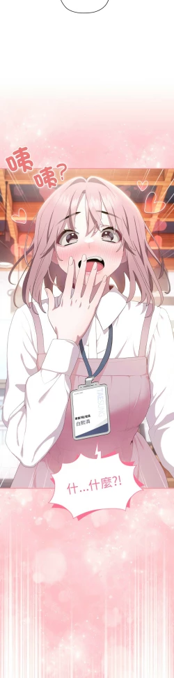 Page 531 of 大企业里的小秘密／Troublesome Employee Warning 1-13