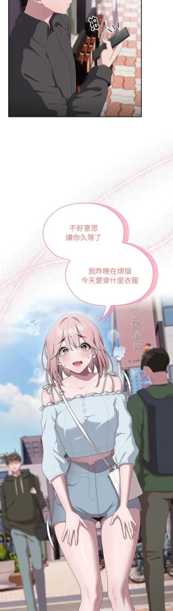 Page 535 of 大企业里的小秘密／Troublesome Employee Warning 1-13