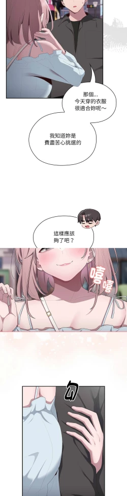 Page 540 of 大企业里的小秘密／Troublesome Employee Warning 1-13