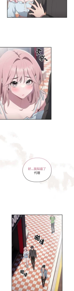 Page 542 of 大企业里的小秘密／Troublesome Employee Warning 1-13