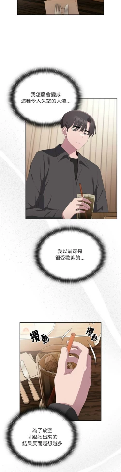 Page 552 of 大企业里的小秘密／Troublesome Employee Warning 1-13